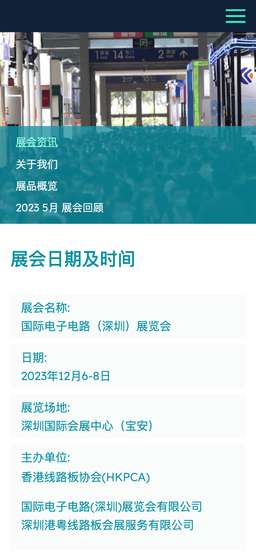 HKPCA Show Reference-1