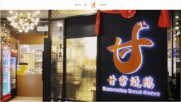 Kam Centre Roast Goose Reference-1