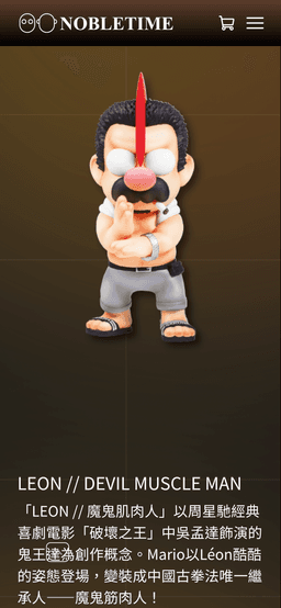 Nobletime Reference-0