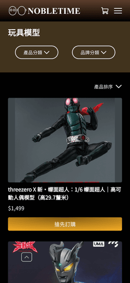 Nobletime Reference-1