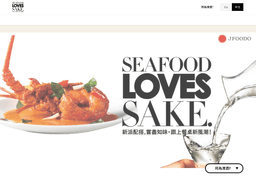 Seafood Loves Sake Reference-1
