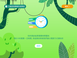 解語博士 Speakthera Reference-1