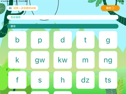 解語博士 Speakthera Reference-2